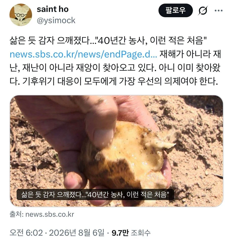 감자는 삶은 듯 으깨지고 과일은 타는 중