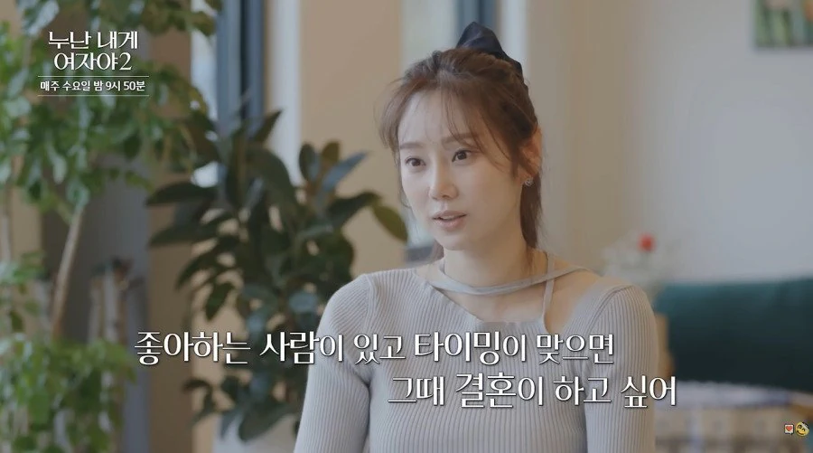 요즘 30대들 결혼관