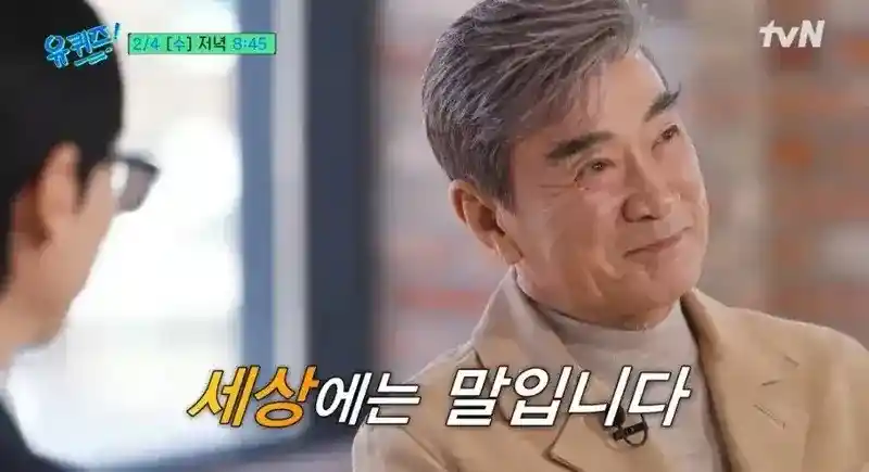 세상에는 두가지 부류의 사람이 있다는 이덕화