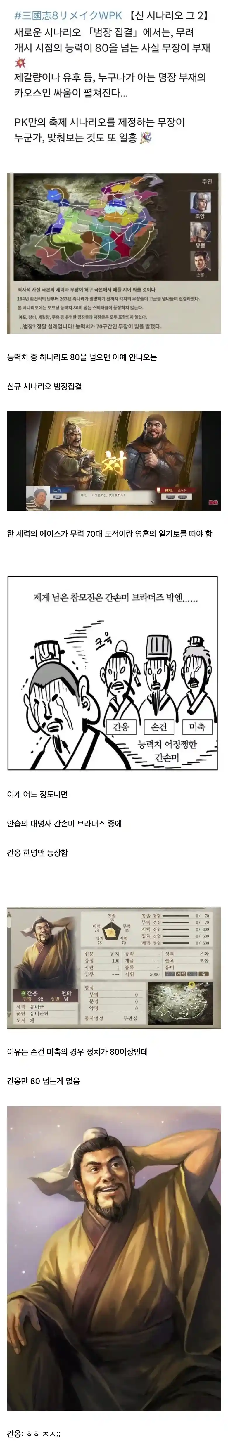 삼국지겜 근황