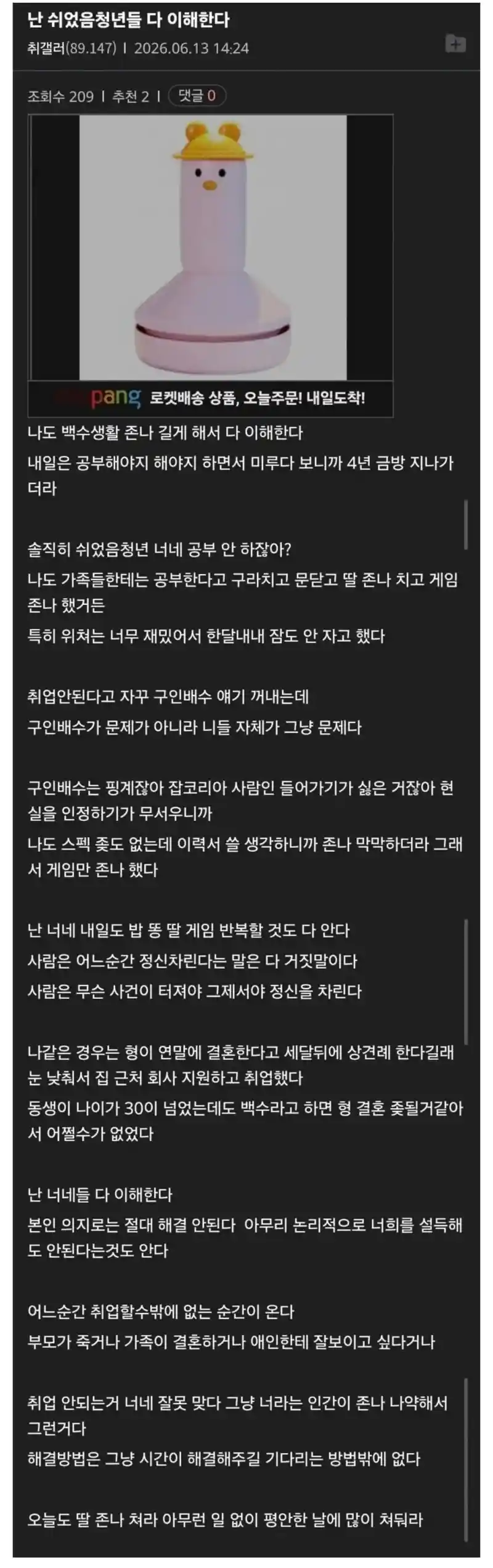경력 없는 쉬었음 청년들은 절대 안 바뀐다.jpg