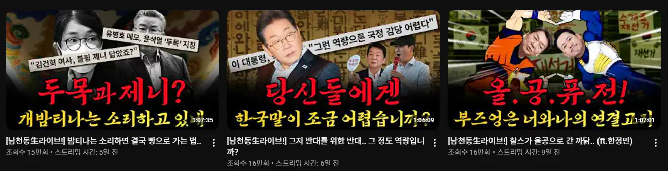 (충격) 사장남천동이 박시영TV에게도 역전당했네요
