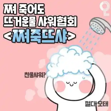 이 날씨에도 신념을 지키고있다는 사람들..jpg
