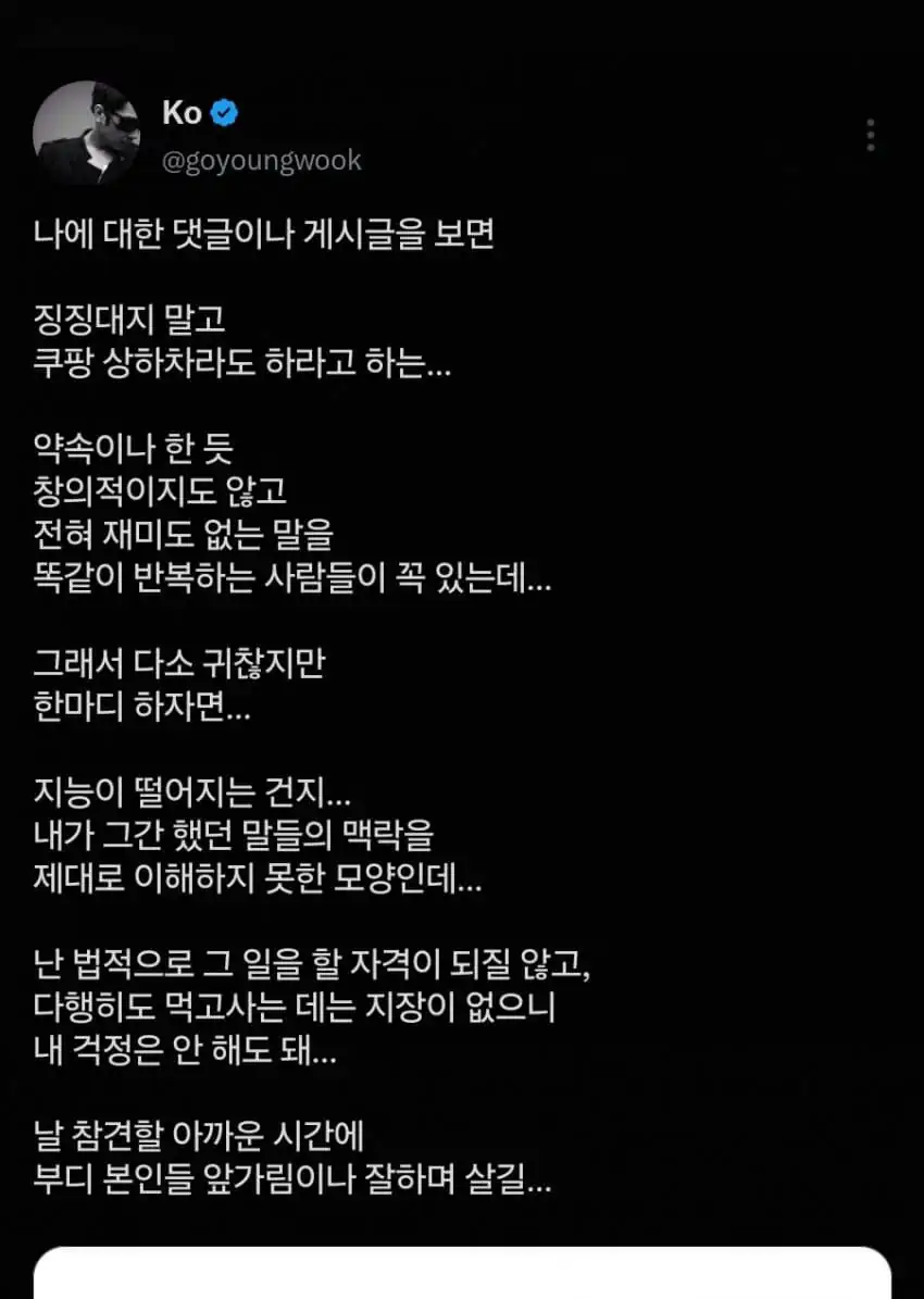 ??? : 영욱아 징징대지 말고 쿠팡상하차로 해라