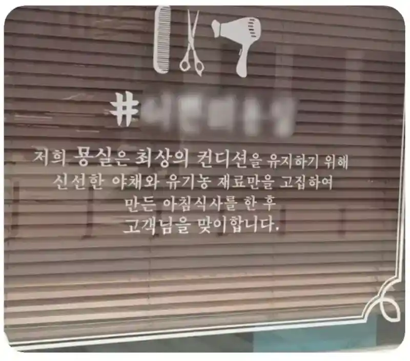 어느 미용실의 영업비밀.jpg