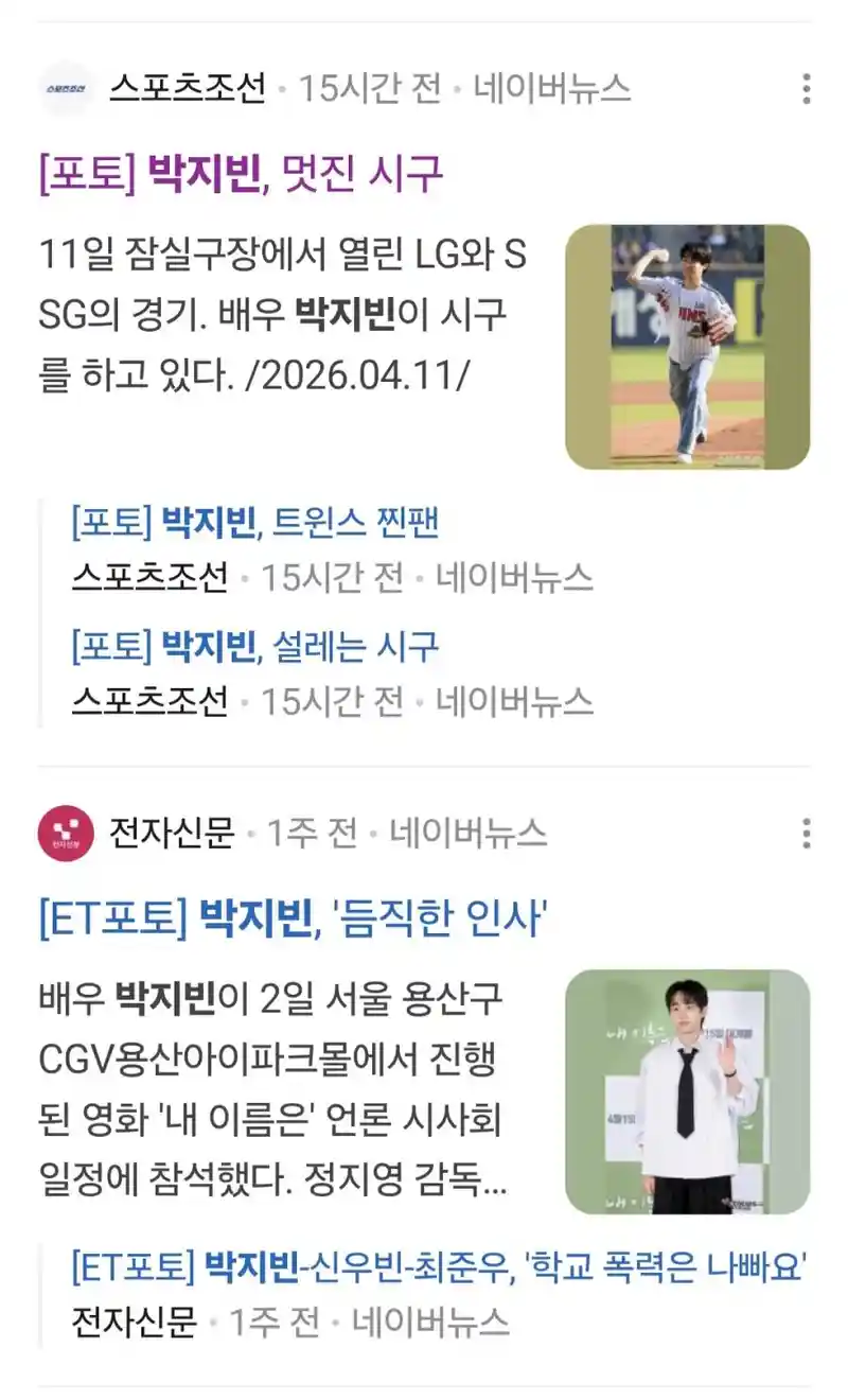95년생 배우 박지빈 최신 근황.jpg