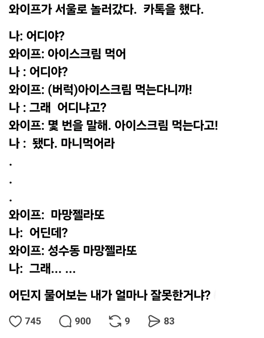 남편이 답답하다 vs 아내가 답답하다.jpg
