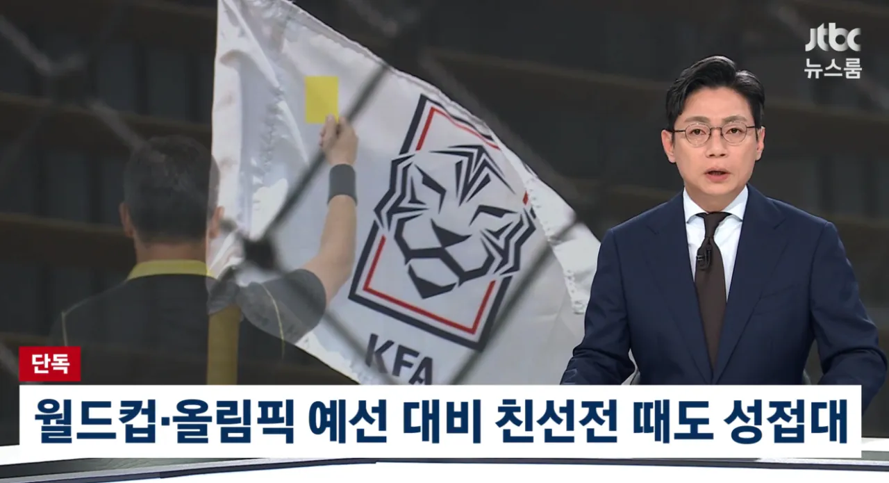 긴급속보) 친선전에도 성접대 ㄷㄷㄷㄷㄷㄷㄷㄷㄷㄷㄷㄷㄷㄷㄷㄷㄷ