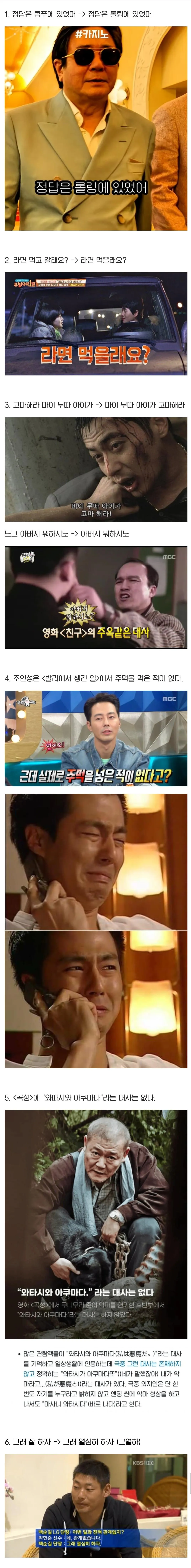 충격적인 만델라효과 사례들 ㄷㄷㄷ