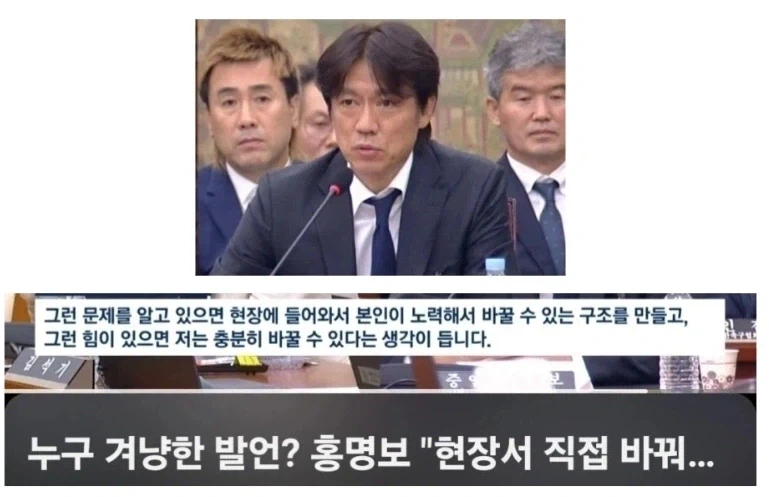 이번 홍명보 젊은친구들 발언이 어이없는 이유.jpg