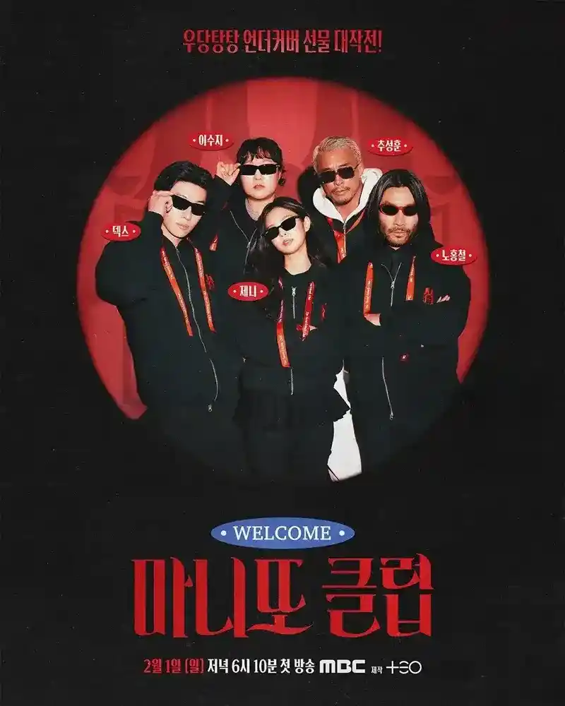 출연진 화려하다는 김태호PD 새 예능