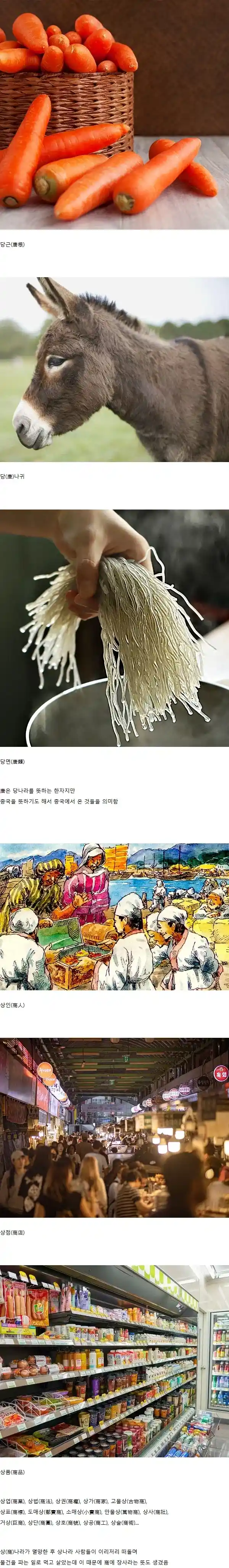 중국과 관련된 단어들.jpg