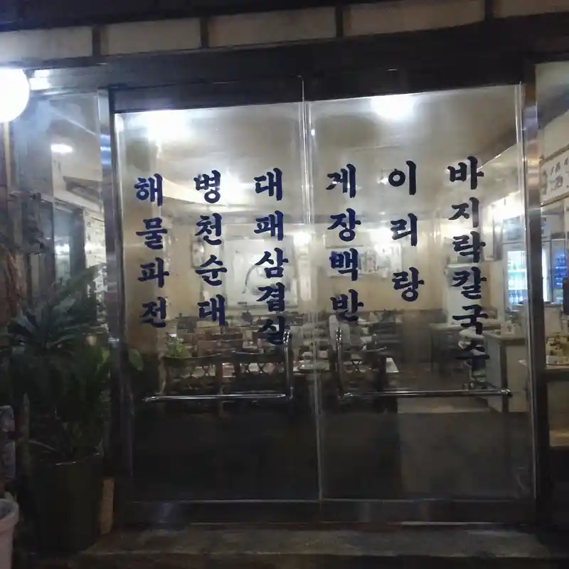 진짜임 해병대 게이바.jpg