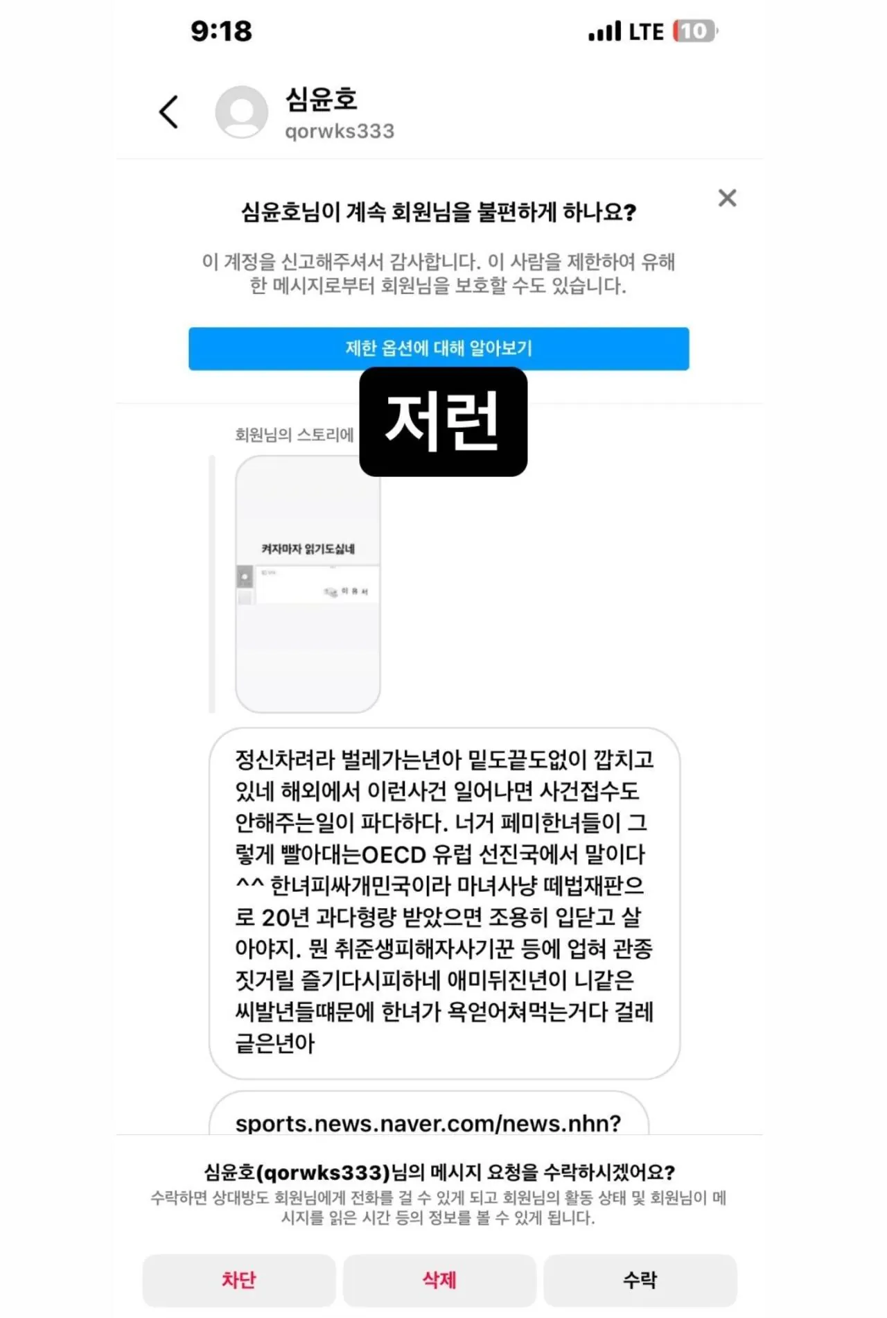 부산 돌려차기 피해자 조롱하던 남성의 최후