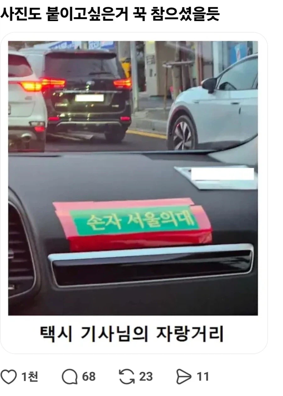 꼴값이다 vs 자랑할만 하다.jpg
