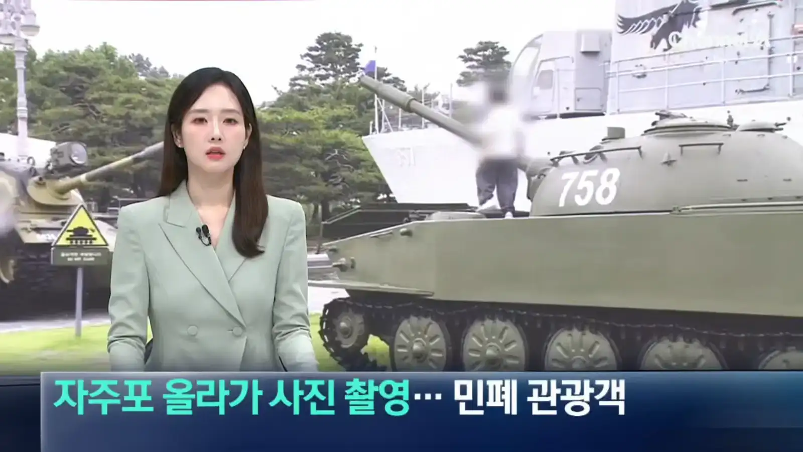 자주포 위에 올라가서 사진찍는 ... 역시나 그 나라