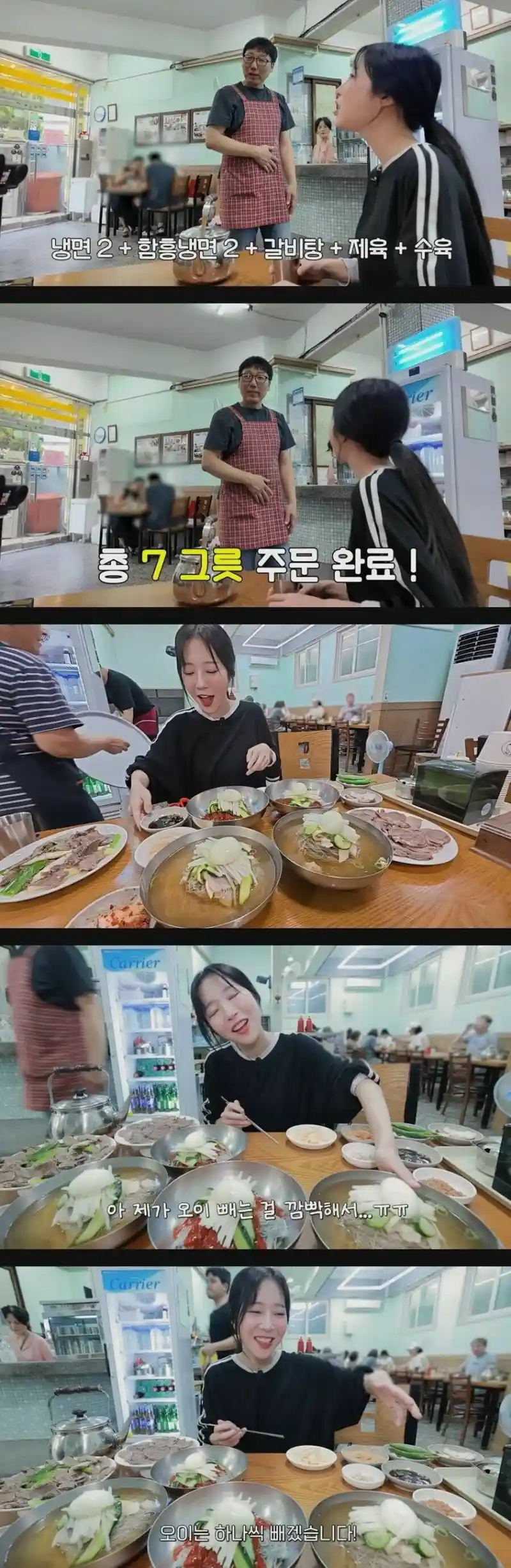 쯔양도 냉면 먹을 때 안 먹는거