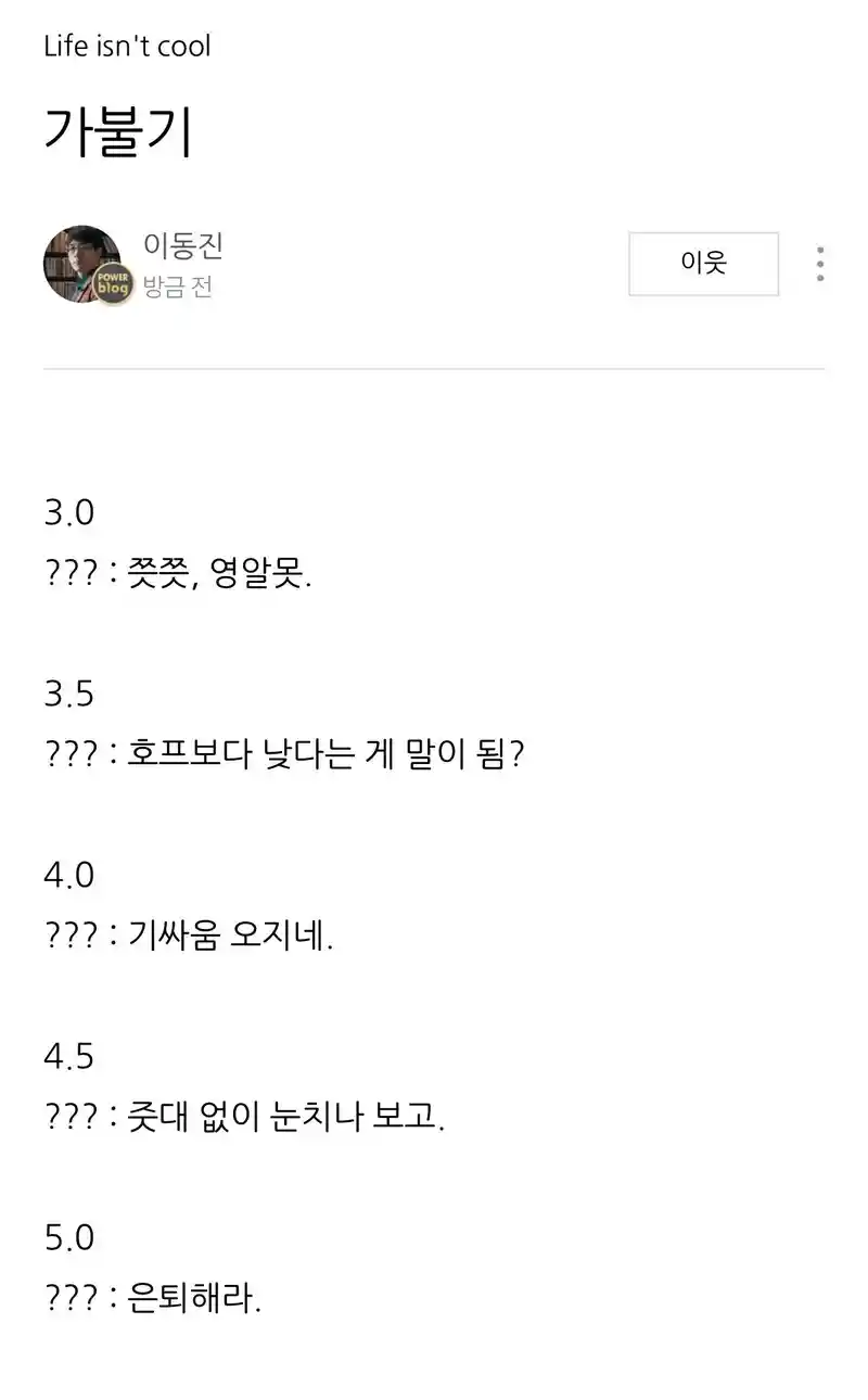 흑화한(?) 이동진 평론가ㅋㅋㅋ.jpg