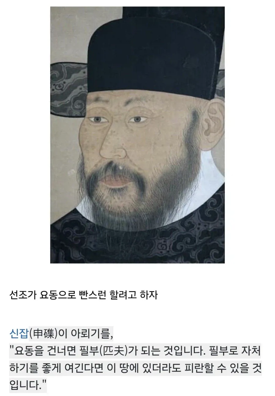 조선시대때 게장 발언급으로 수위가 쎘던 발언.jpg