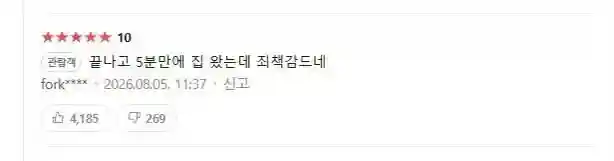 영화 오디세이 한줄 평