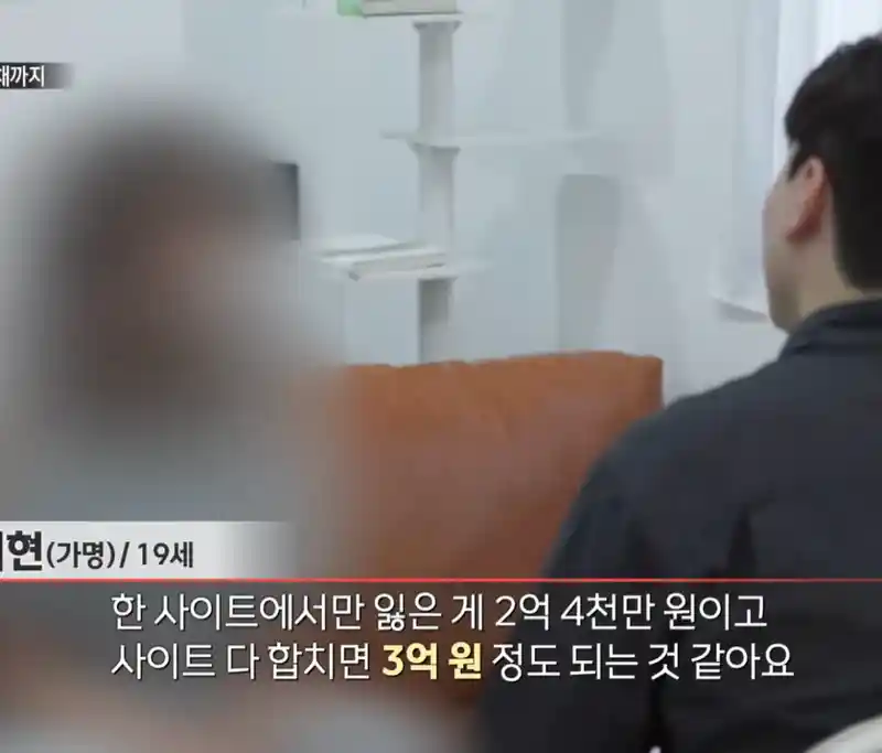 도박으로 3억 잃은 19세 소녀