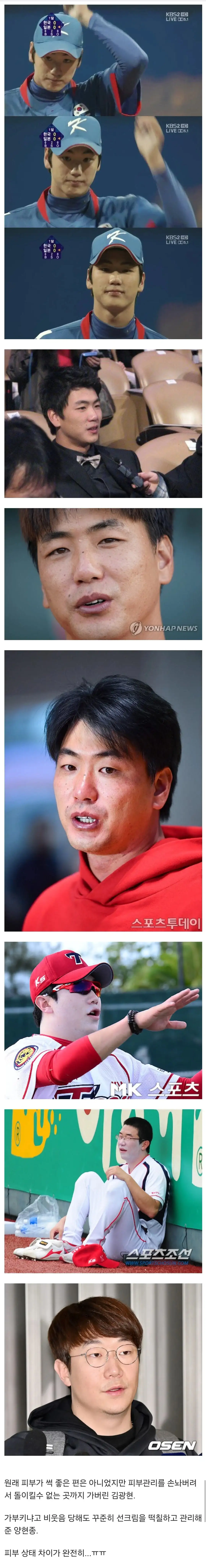 김광현과 양현종으로 보는 선크림의 중요성 ㄷㄷㄷ.jpg