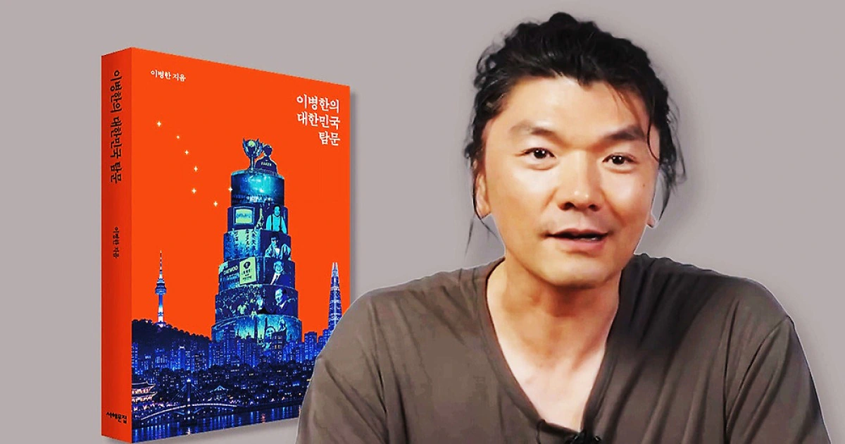 청년의 꿈 말하며 청년들 돈 떼먹어.. 유명 미래학자의 민낯..news