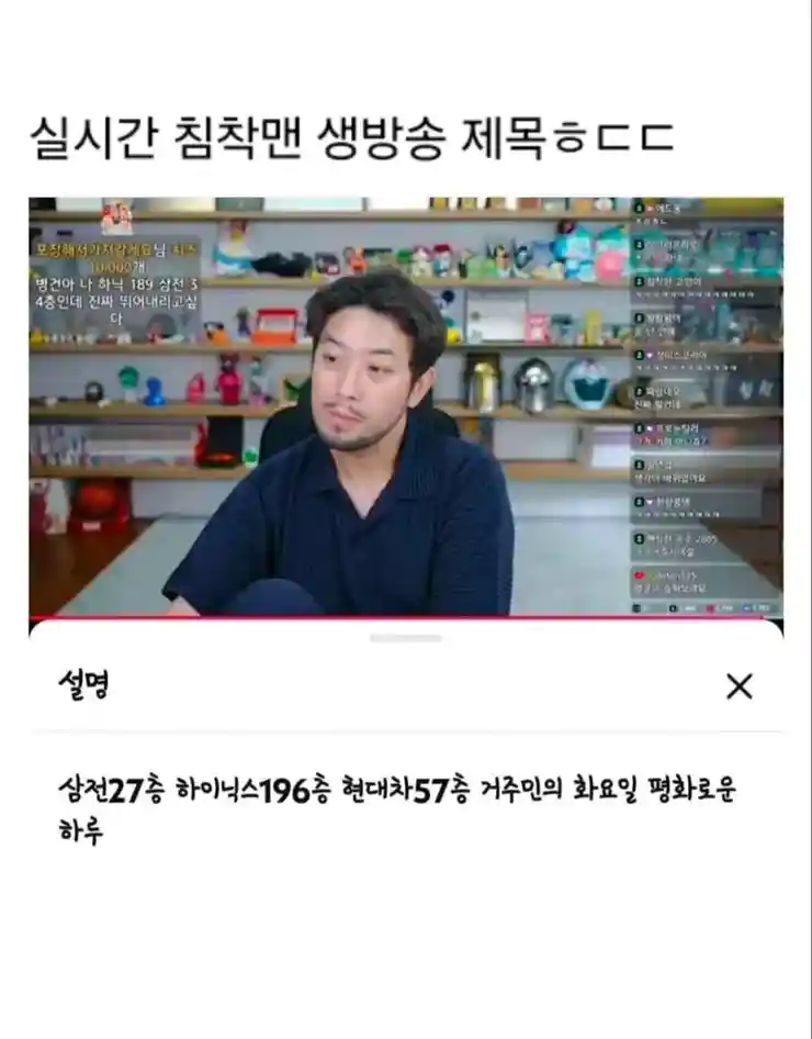 (펌)침착맨 방송 제목