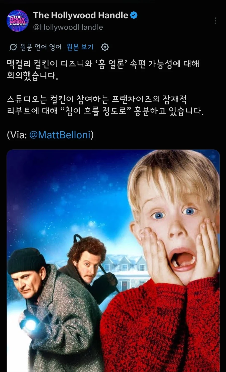 맥컬리 컬킨, 디즈니랑 [나 홀로 집에] 속편 논의