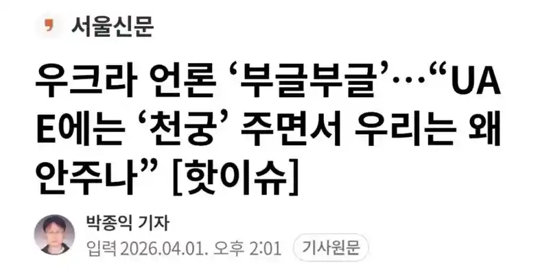 천궁 달라는 우크라이나가 어이없는 이유