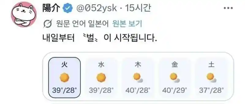 내일부터 벌받는 일본