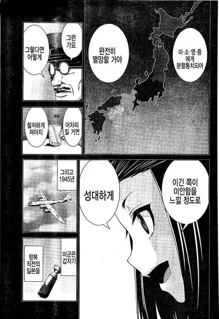 일본이 핵을 맞은 이유