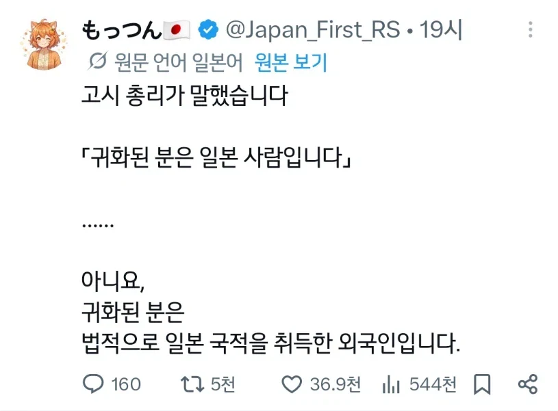 일본 귀화에 대한 혐한 우익들의 생각은