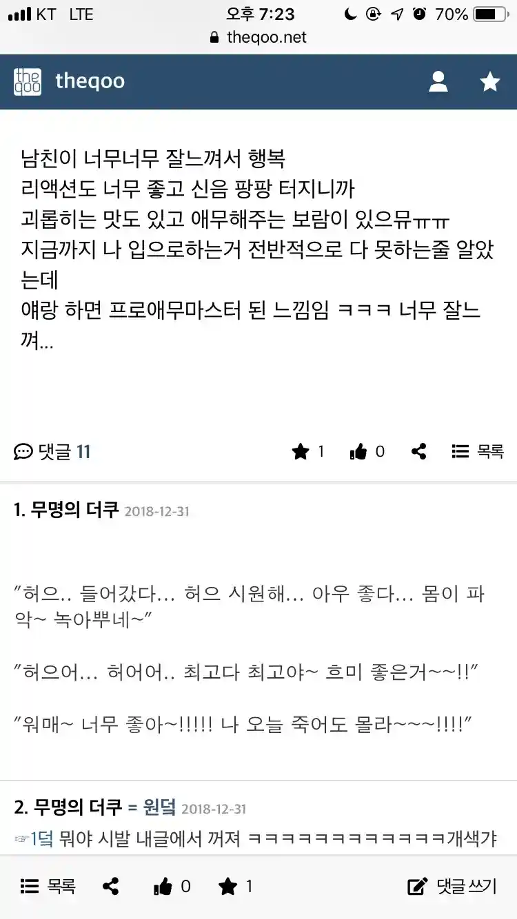성관계를 할때 너무 잘느끼는 남자친구와 만족하는 여친 . JPG
