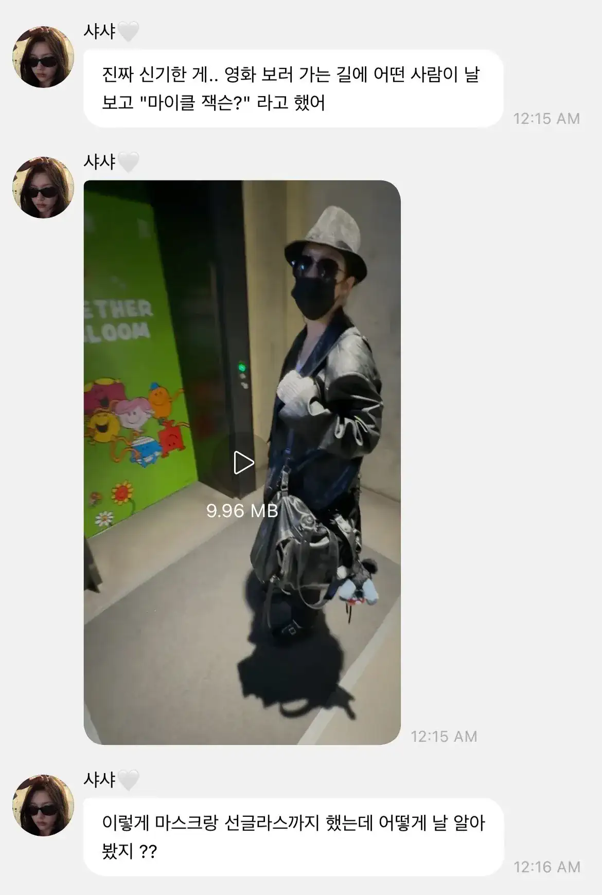 최근 영화보러가서 당황했다는 피프티피프티 문샤넬