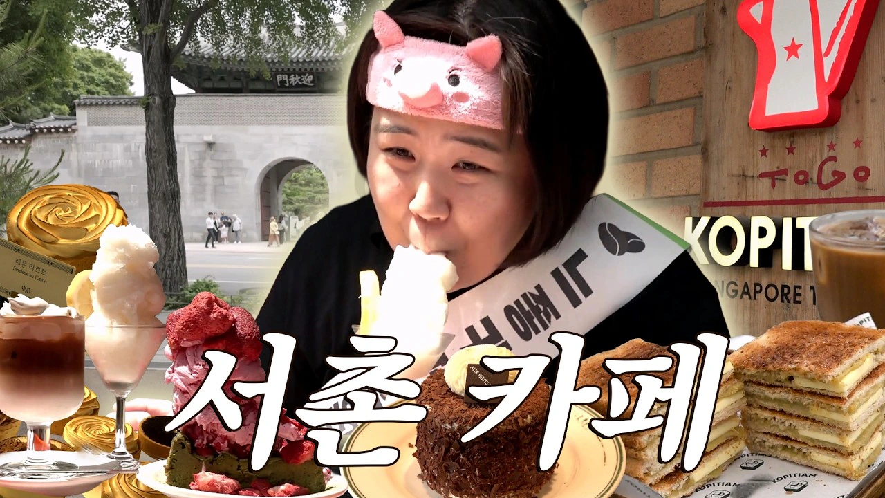 흑백 요리사 박준우가 운영하는 카페에 있는 한국에 하나 밖에 없다는 디저트
