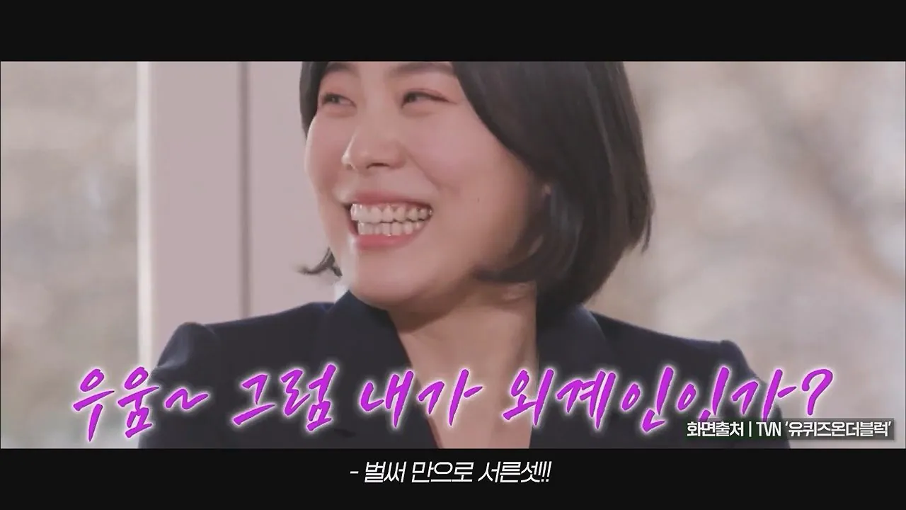 소개팅'나는절로' 지웠했지만 서류탈락에 절에 따지러간 이따끔 기자