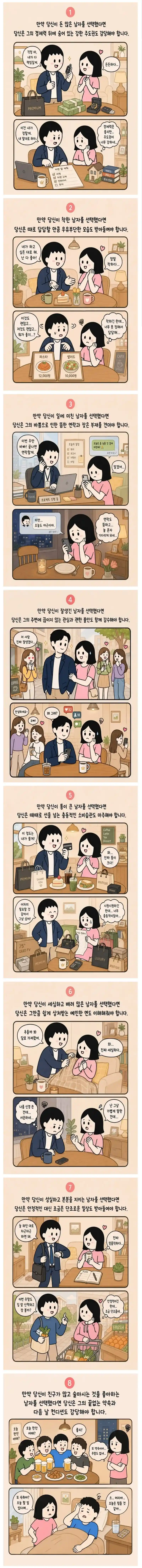 세상에 완벽한 남자는 없다