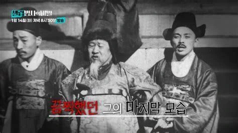 고종 말년 사진 보면 고도비만입니다