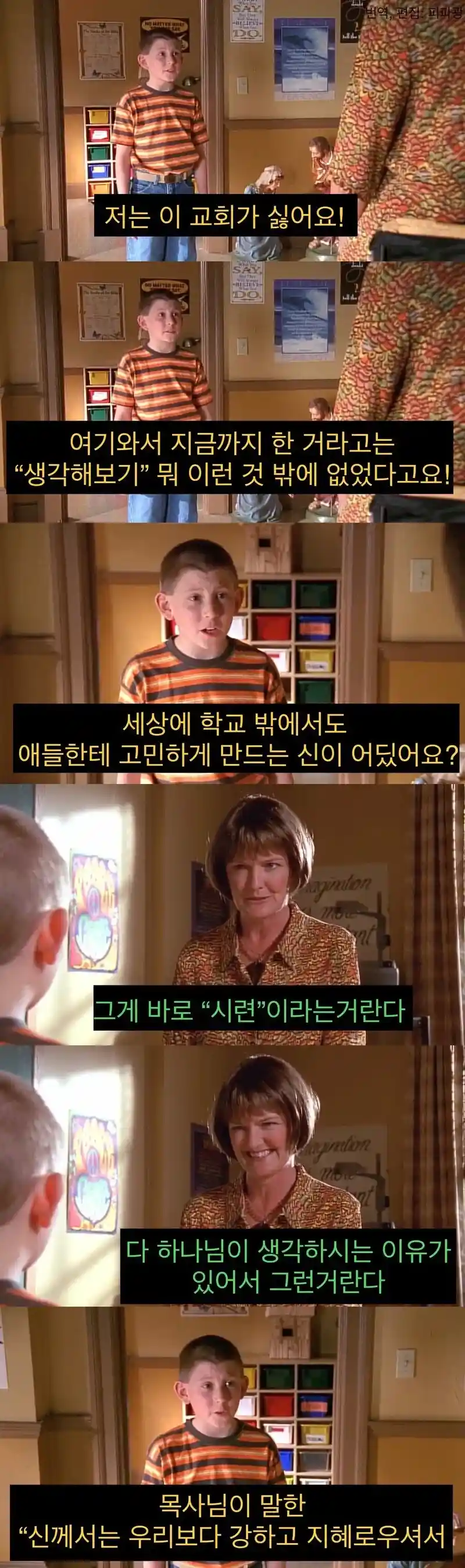 종교에 대한 진리를 깨달은 초등학생.jpg