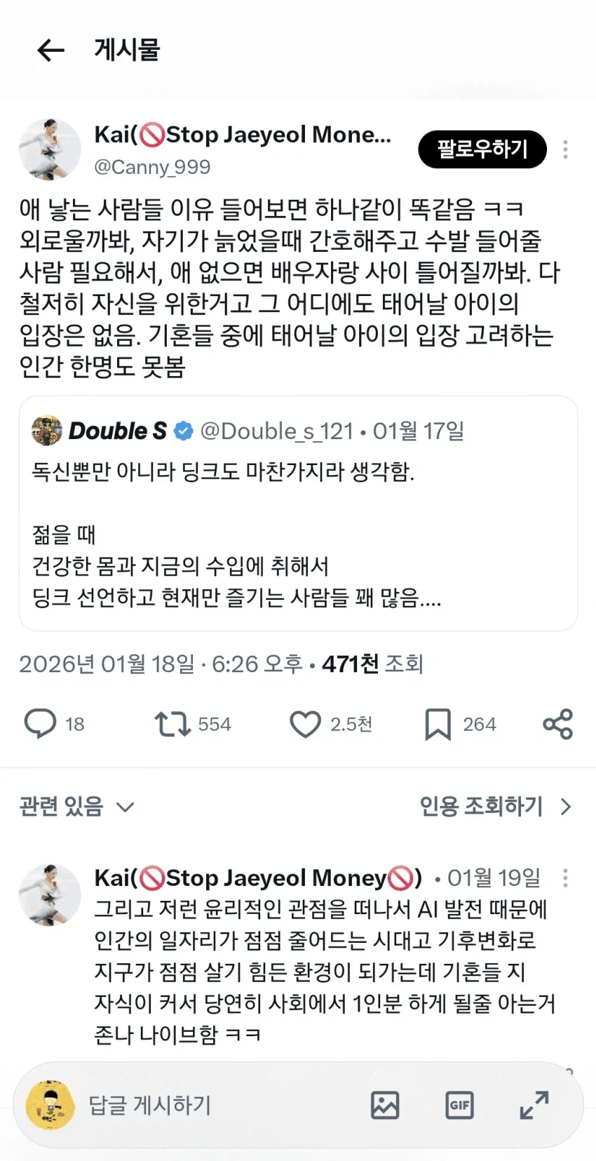"태어날 아이를 고려하며 임신하는 사람 못봤다"