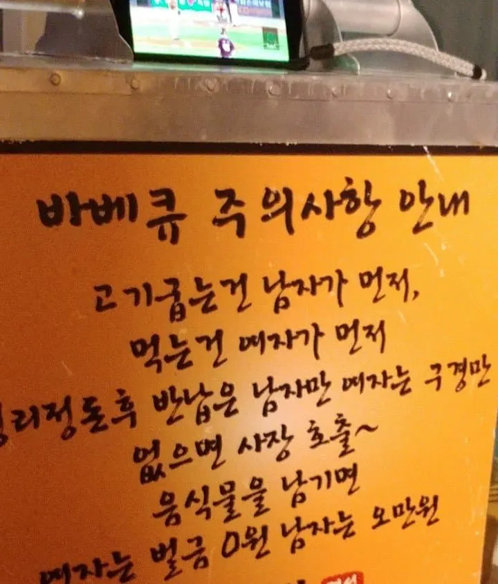 스윗 영포티의 바베큐 주의사항 ㅋㅋㅋㅋㅋㅋㅋㅋㅋㅋㅋㅋㅋㅋㅋ