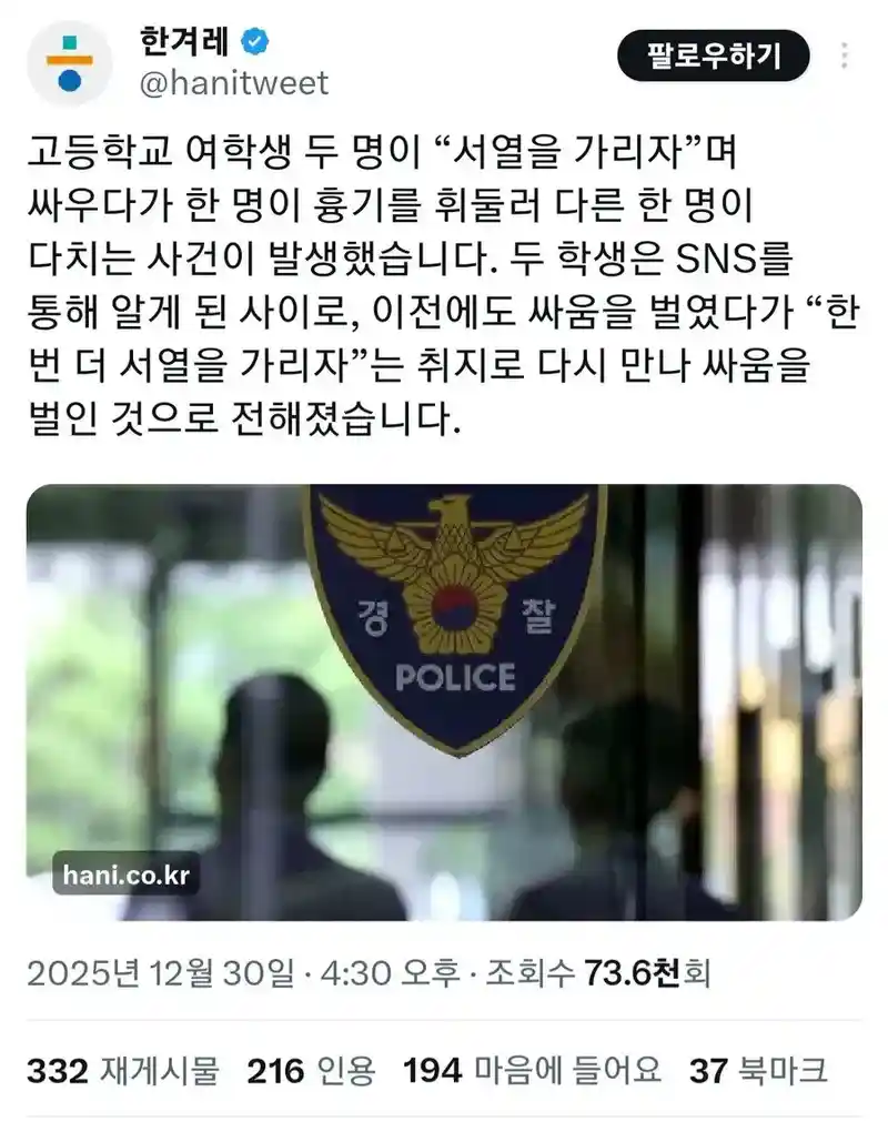 김성모 세계관 여고생