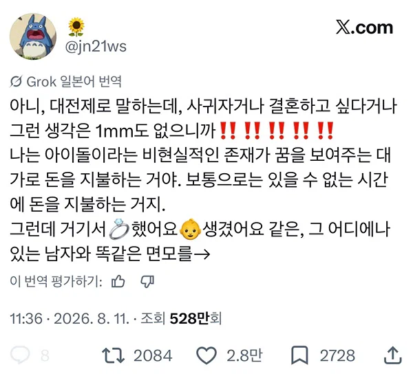 아이돌 연애&결혼하면 탈덕많은 이유 중 하나