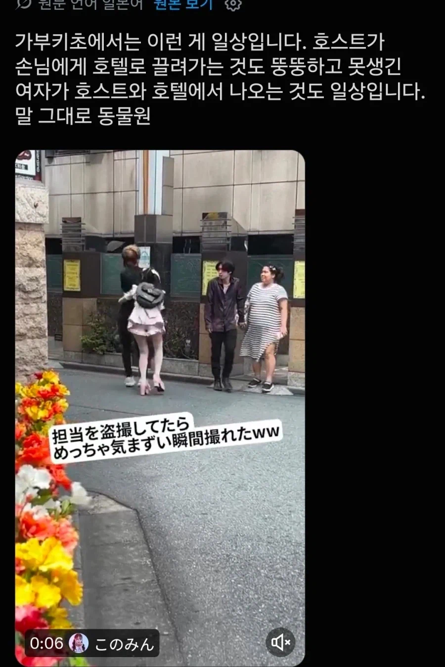 카부키초의 일상