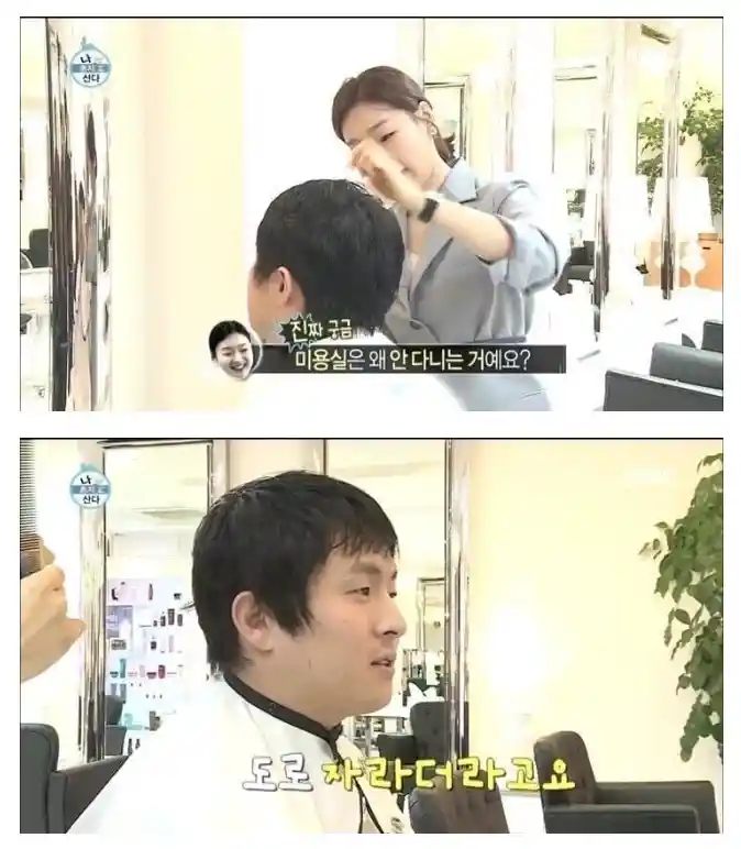 기안84가 미용실을 안가는 이유.jpg