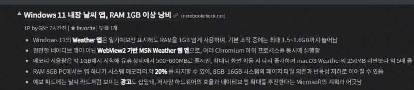 윈도우 11 근황