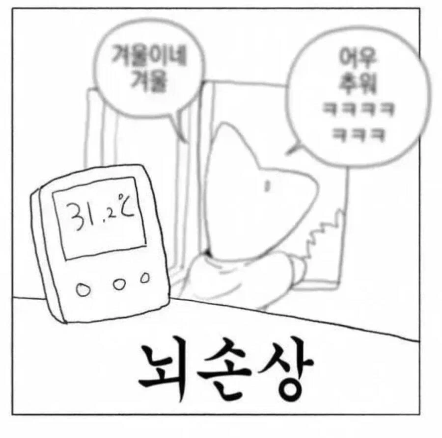 현재 날씨 상황