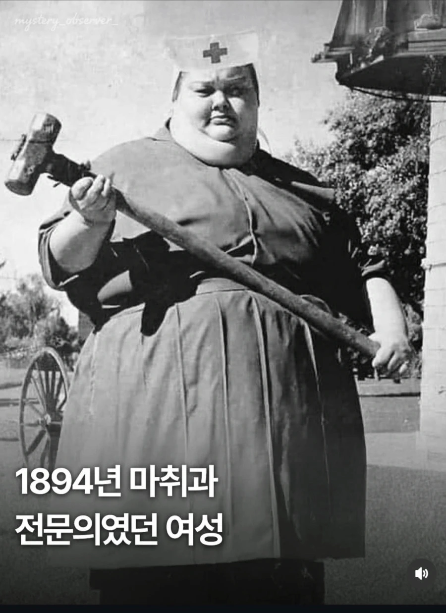 인기글 '1894년 마취과 전문 여의사.jpg'의 진실