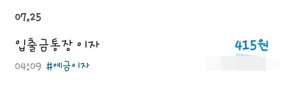 이몸 세후 400넘게 받는 몸이시다